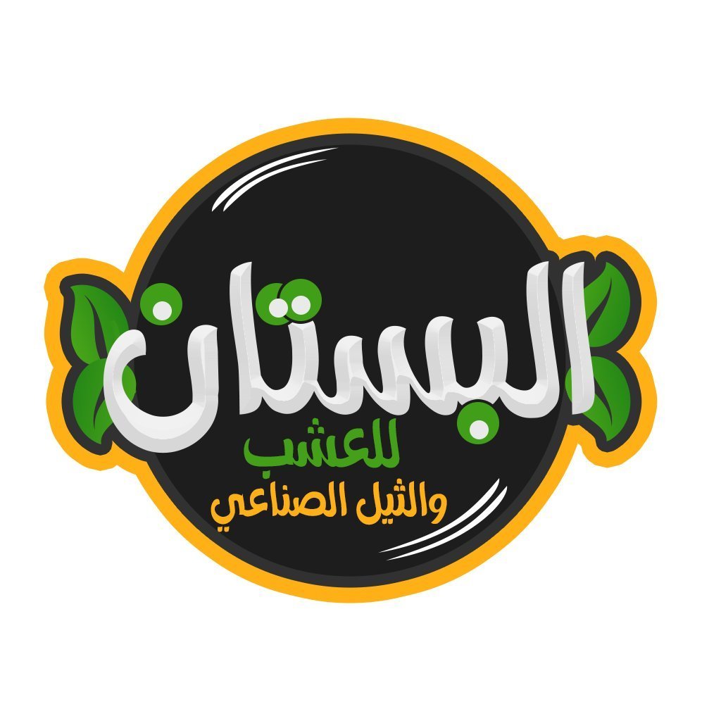 البستان لتنسيق الحدائق بالكويت